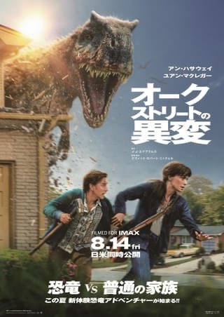 teraniht's tweet photo. 監督デヴィッド・ロバート・ミッチェルのセンスと、プロデューサーJ・J・エイブラムスの娯楽性の掛け合わせが生んだ、最高の恐竜���画！
ネタバレ解説は、後日アップ！
 #恐竜アドベンチャー日記 #Filmarks試写会 https://t.co/BUxJzKeHnW