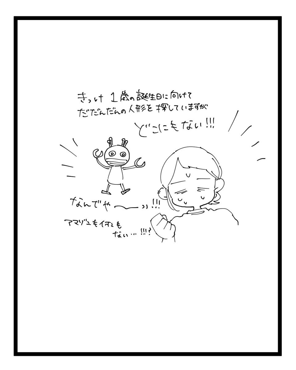 ys_endo's tweet photo. ゆる日記（2/2）

だだんだんは手に入りました。 https://t.co/uJtnaKY2rC