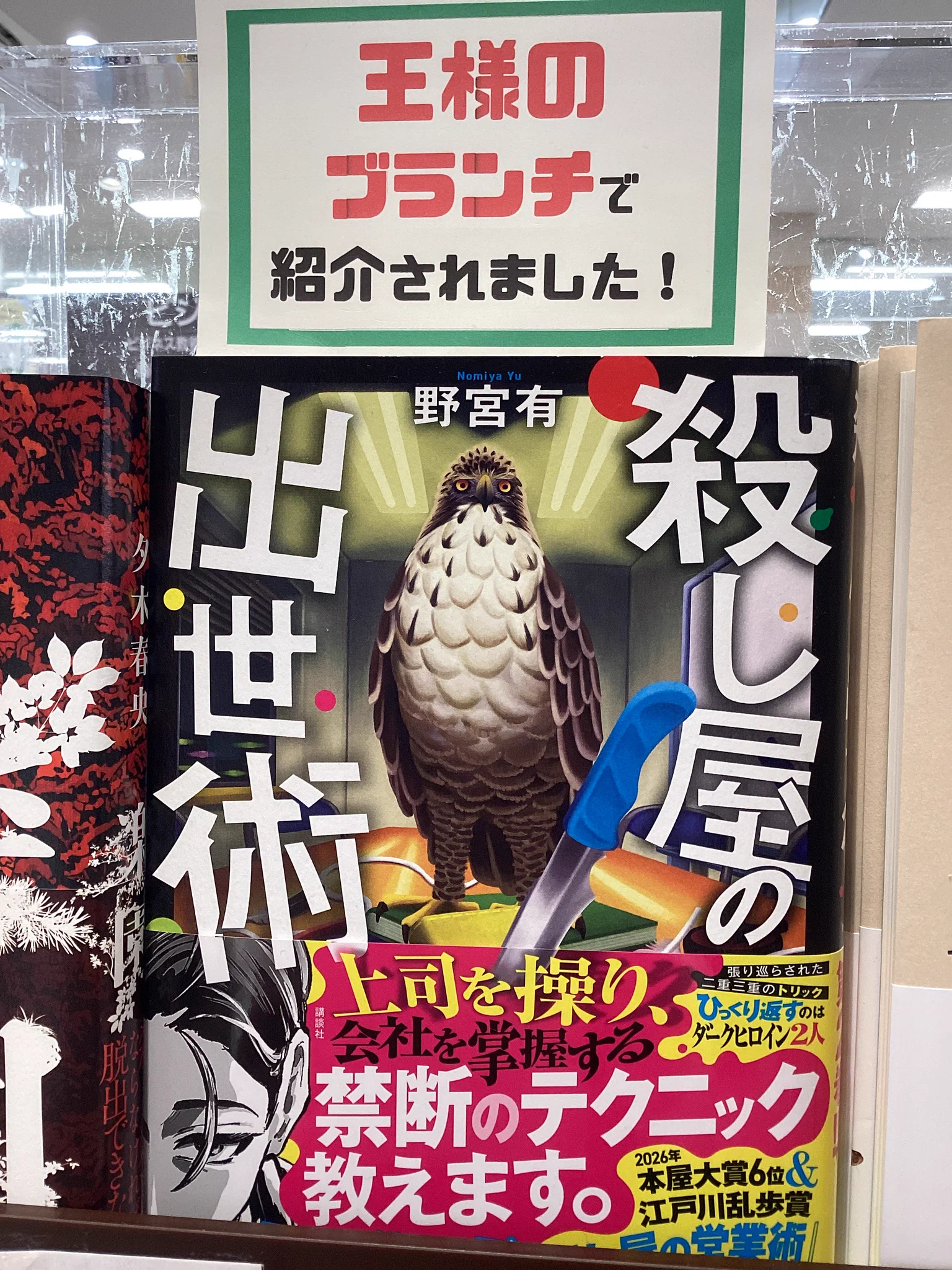 くまざわ書店 アズセカンド店 on X: 