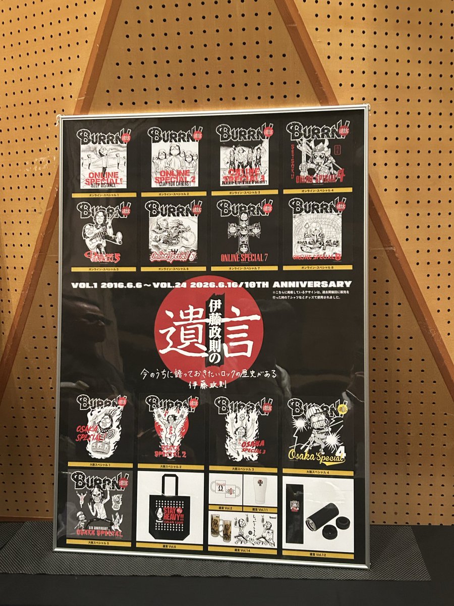 pchan08080's tweet photo. 伊藤政則の遺言6@大阪アゼリア大正ホール
「ここだけの話ですが…」と政則さんが話し始めると、会場の空気がピキッと止まるのが面白かった。
お若くて驚いた！
ガチャは夜明けのランナウェイ🏃‍♂️‍➡️ https://t.co/pIA2C5bbXt