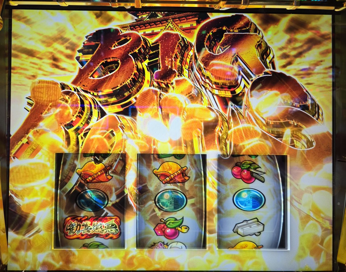 dangomaru_ui's tweet photo. やりまちた！

引き戻し！！

AT後の初回10ベルで抜刀行かなくて、？？ってなってたけど、脳汁ミルク示唆なんでしょうか。。。 https://t.co/hFL19DCkYC