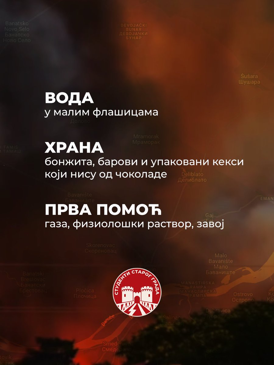 StudentiSG's tweet photo. Видимо се вечерас! https://t.co/riHjhQRwrQ