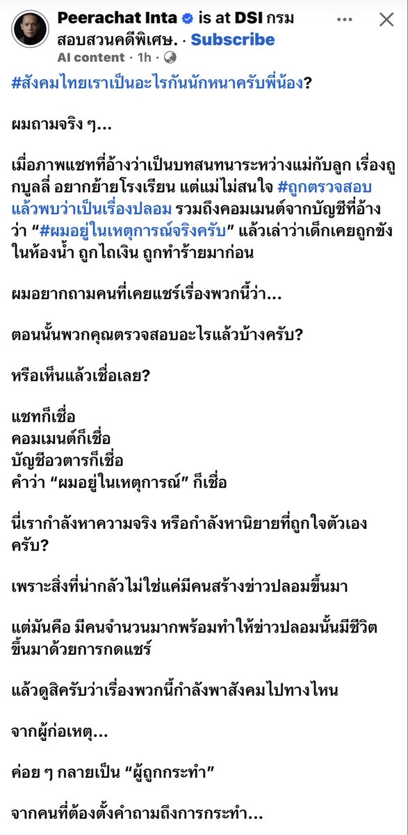 Kaunotar1's tweet photo. อยากให้โพสต์นี้ เตือนสติชาวเน็ต https://t.co/SK37sNHvWH