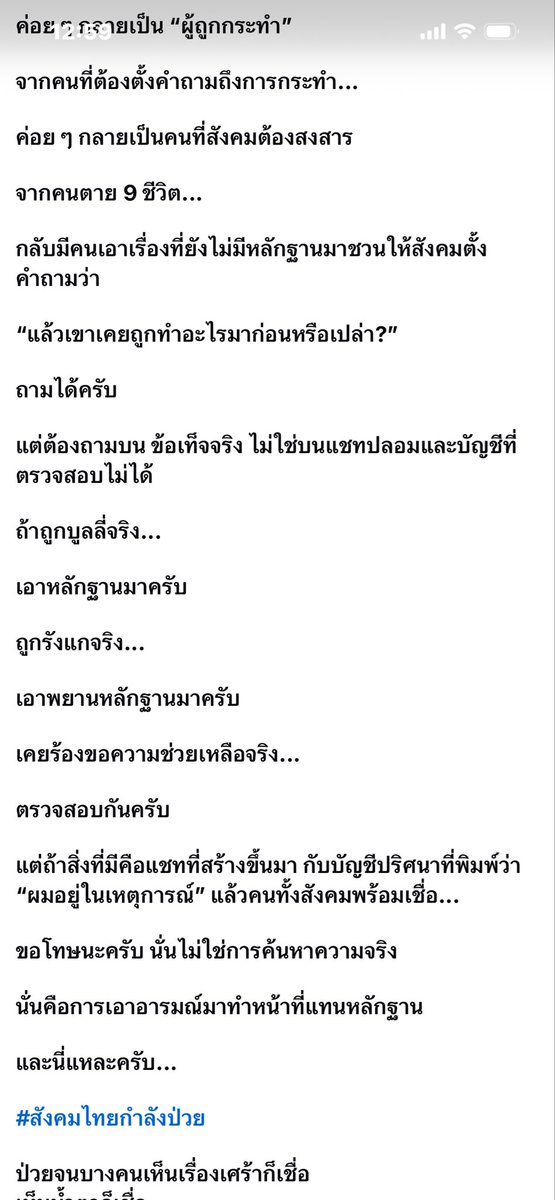 Kaunotar1's tweet photo. อยากให้โพสต์นี้ เตือนสติชาวเน็ต https://t.co/SK37sNHvWH