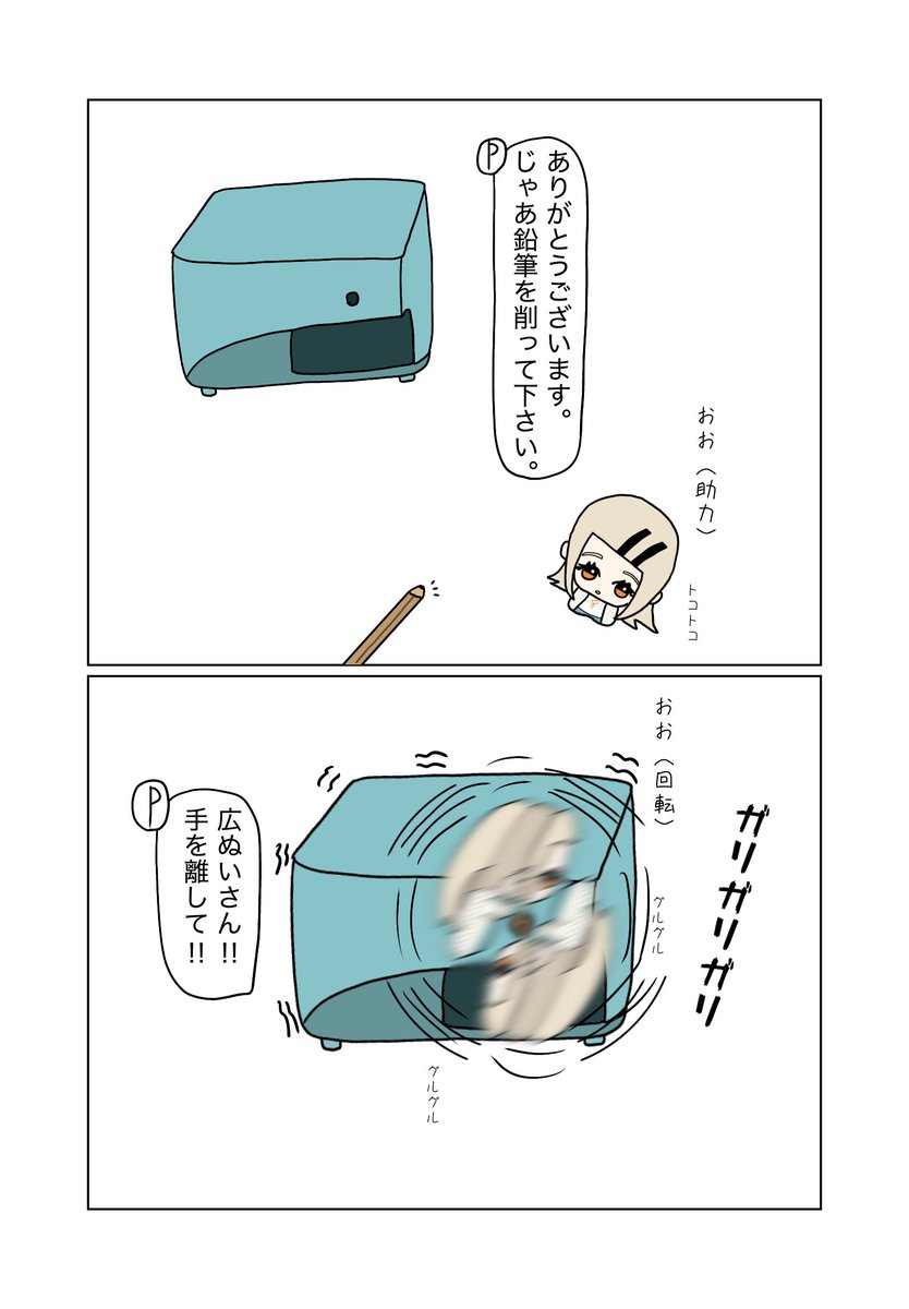 Hikaku_illust's tweet photo. お手伝い https://t.co/LElzRjy36w