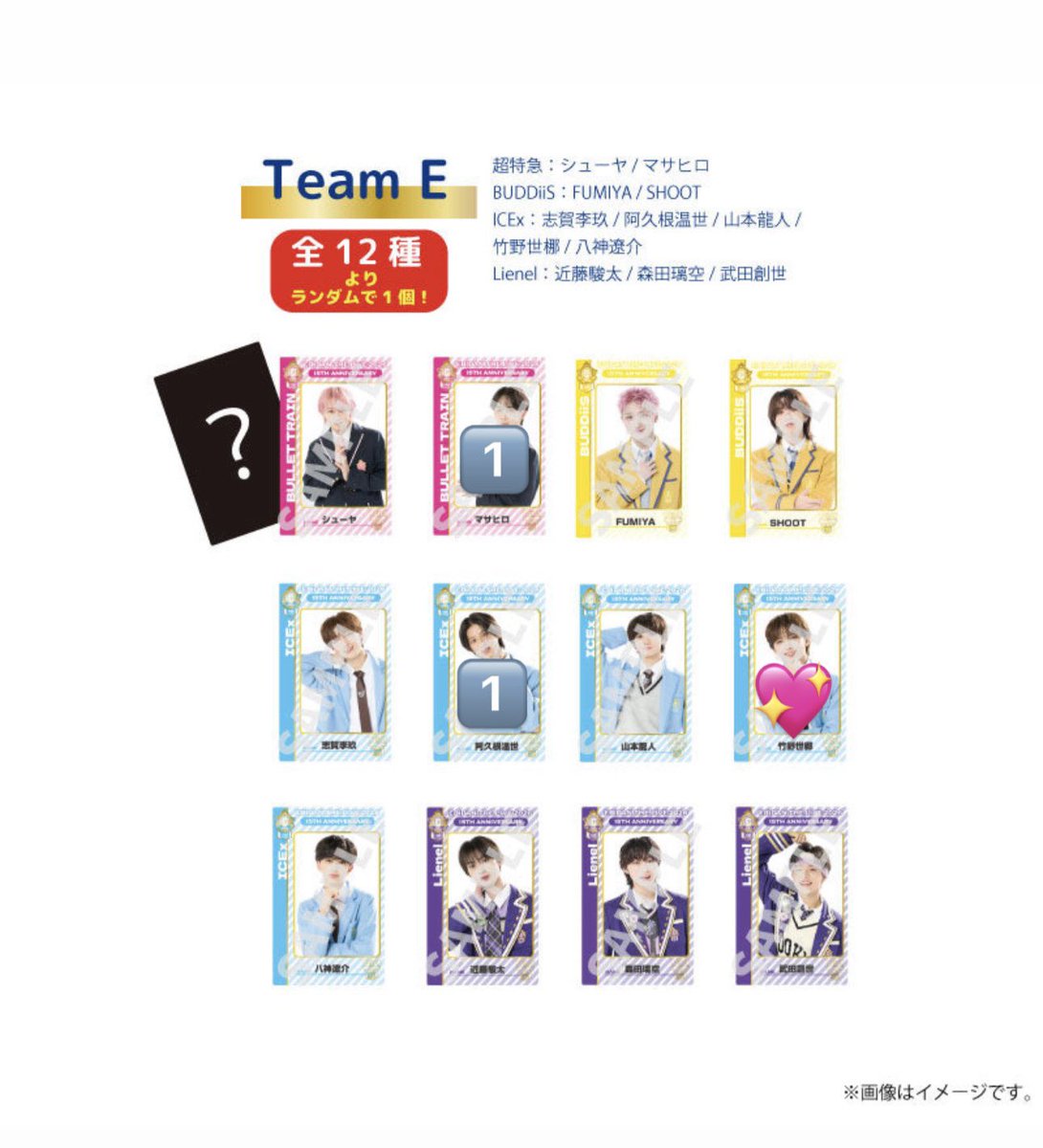 ln2ke's tweet photo. EBiDAN THE LIVE 2026エビライグッズ Team E ランダム 交換

【️譲】シューヤ、志賀李玖 (アクキー)
        阿久根温世、マサヒロ(トレカ)

【️求】竹野世梛

8/16のエビライにて手渡し希望です https://t.co/ssUnYhhUyh