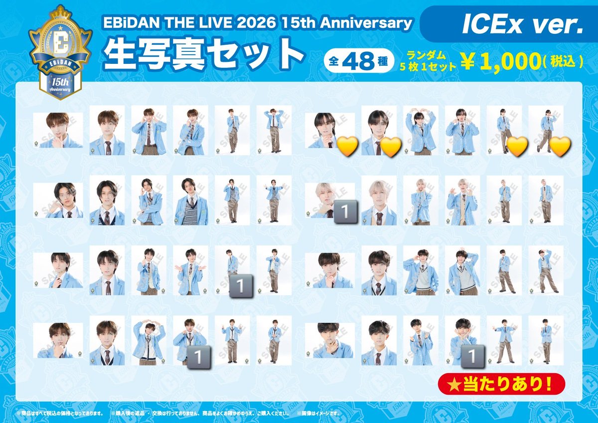 MinayeonK's tweet photo. EBiDAN THE LIVE 2026 エビライ ランダム 生写真 ICEx

【譲】数字

【求】💛/中村旺太郎

8/14、8/15 11時頃までor終演後、8/16 開演前までの時間で手渡し交換可能です。郵送は8/15以降の発送となります。
お心当たりのある方はお気軽にお声がけください🙇‍♀️ https://t.co/H65SUmkCn2