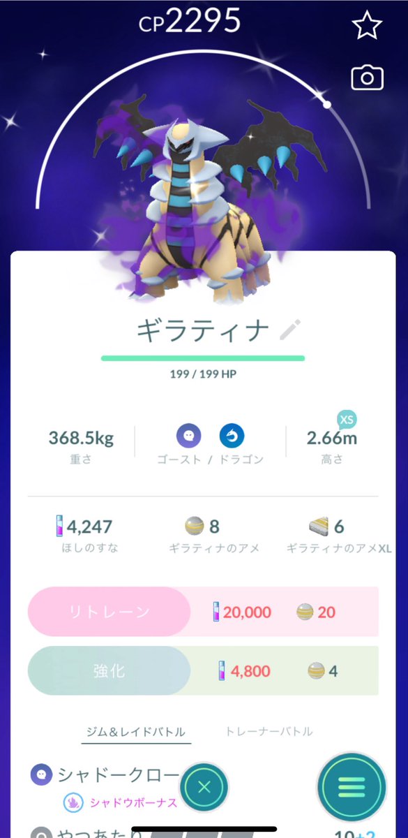 Cheese0_0Cake's tweet photo. 顔色悪いギラティナゲット👌 https://t.co/GhbTJWkV2K