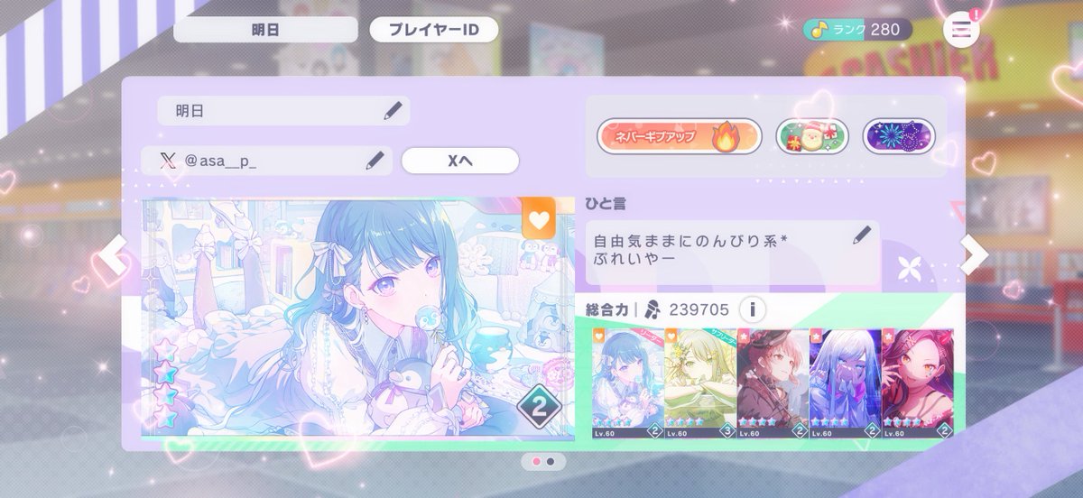 asa__p_'s tweet photo. ぜひffさん方はフレンドに
なっていただけたら嬉しいです💫✨
 [ 𝐼𝐷：145067159122567183 ]

まだ繋がっていない方は引用元の🏷️
に反応していただければと思います！！
#プロセカ自己紹介カード
#プロセカ好きと繋がりたい
#プロセカ好きさんと繋がりたい https://t.co/5NShKlfw6f