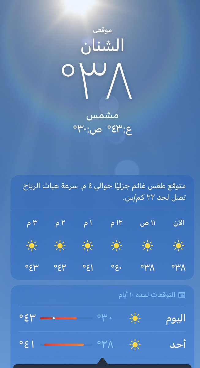 onw1988's tweet photo. اول النهار. https://t.co/DlwvekqBpi