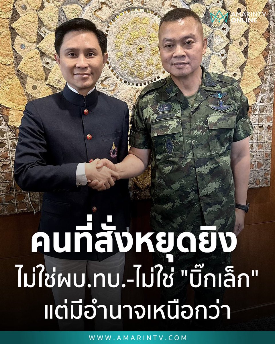 llllvvlllll's tweet photo. คนไม่เอาสงครามกลายเป็นคนผิด พออีแม่ทัพกุ้งบอกมีคนสั่งหยุดยิง คนไทยโกรธจะเป็นจะตายต้องหาคนห้ามยิงมาบูชายัญ https://t.co/ujjsidmGqN