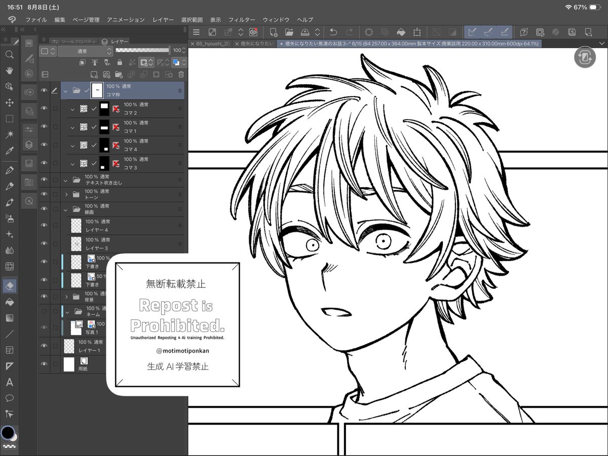 描き始めました のんびりやっていきます😌