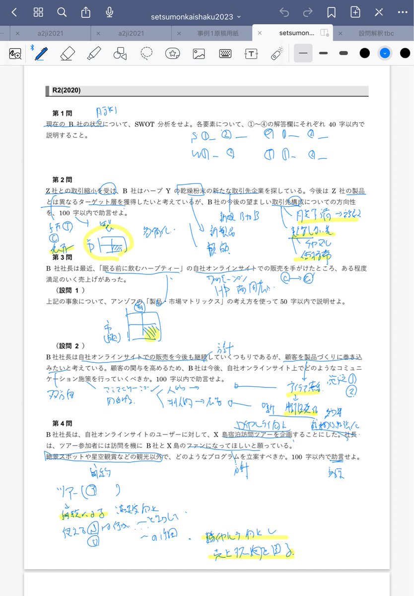 monakasaan's tweet photo. いよいよ中小企業診断士試験は二次試験モードですね。当時を思い出すと80分の時間が取れない中でいかに勉強するかが課題でした。やってた勉強の一つは設問解釈のみをやる。これなら15分でももスキマ時間で出来ます。自分にしか読めない字ですがiPadで何度も書いてました。 https://t.co/PUPqXOOp0t
