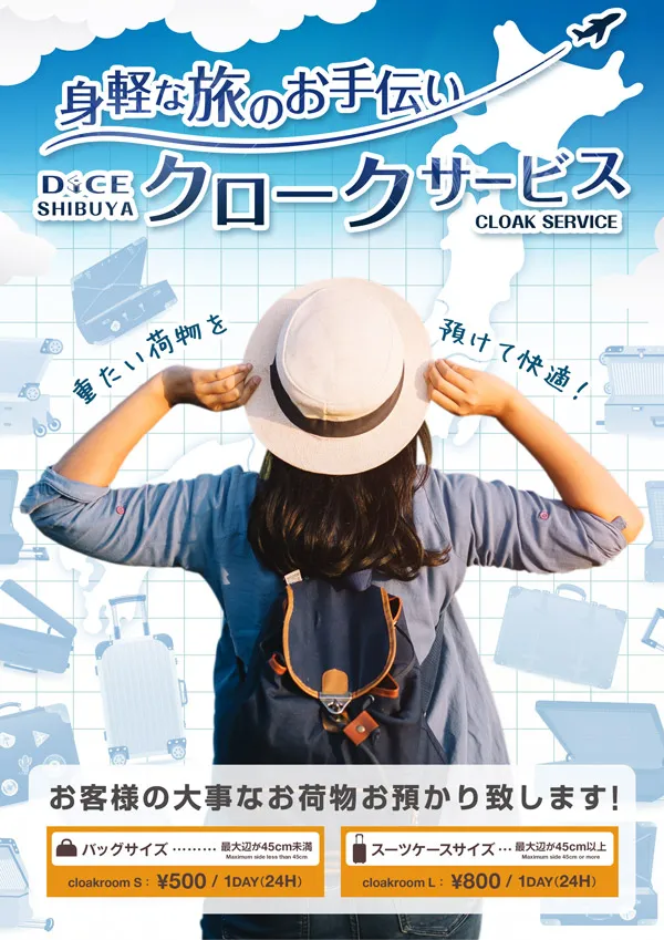 DiCE_SBC's tweet photo. DiCE渋谷ちとせ会館店では
荷物預かりサービス実施中です⚡

ちょっとした買い物袋も
大きなスーツケースも
当店にお任せください🙏🏻

＃渋谷 ＃ネットカフェ ＃クロークサービス https://t.co/GOMoOd8UCP