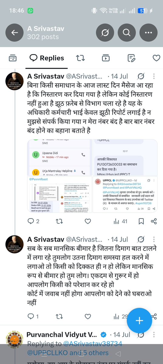 ASrivastav38734's tweet photo. @aksharmaBharat @PMOIndia @CMOfficeUP @UPGovt @mygovindia @BJP4India @BJP4UP @UPNEDA_Agency @RSSorg @AKSharmaOffice @BJYM @PuVVNLHQ @Puvvnlbast @dmbas_ @CommissionerBst @mygovindia @myogiadityanath @yadavakhilesh तीन महीने से लगातार शिकायत कर रहे है लेकिन पूरा विभाग नपुसंकता पर उतर आया है कोई निस्तारण नहीं बार बार यही हो रहा है 7355097610 नंबर दिए है किंतु निस्तारण नहीं ��र रहे है सोलर यूनिट ऐडहोनाहै https://t.co/hb94dLVtci