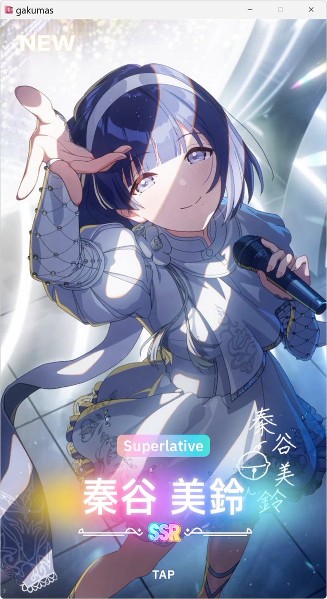 farmine's tweet photo. 学マス　サンキュー配布SSRチケ https://t.co/errB4E2wtY