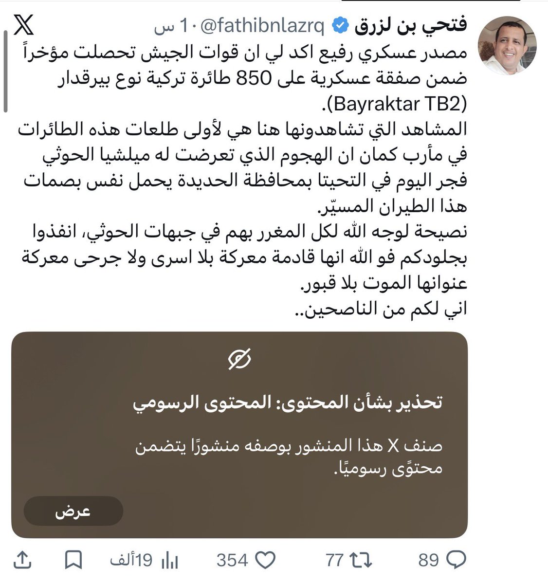Husaenalhanachy's tweet photo. هيا وكيف الجيش التركي الدولة المصنعة تملك 330 طائرة بيرقدار وفتحي مطلع الجيش في مارب معه 850 🤣🤣🤣🤣🤣 https://t.co/V2M5x70tVi