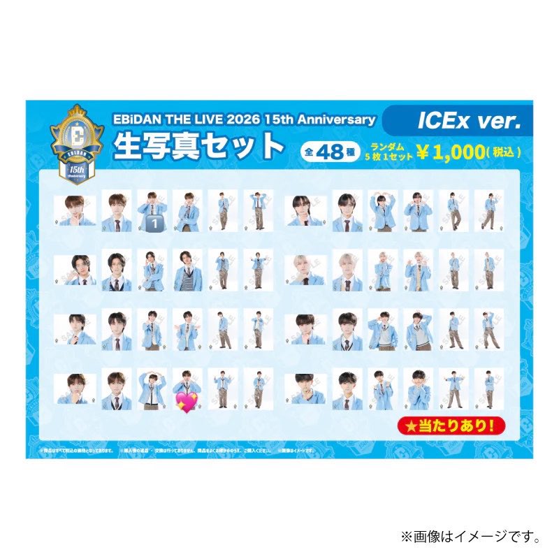 _shsenya's tweet photo. EBiDAN THE LIVE 2026 15th Anniversary エビライ グッズ ランダム 生写真 交換

譲  M!LK 塩﨑太智、山中柔太朗🔢
　  ICEx 志賀李玖🔢
　Lienel 高岡ミロ、近藤駿太、森田璃空🔢

求  曽野舜太、竹野世梛、芳賀柊斗💖
　　(各💖1枚ずつ)

エビライ2学期に手渡し優先
 #EBiDAN  #EBiDAN交換 #EBiDAN譲 https://t.co/Y7jAWTruLQ