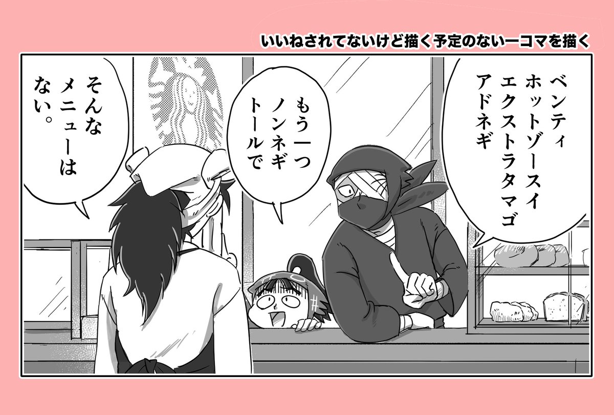 ayanoji_nnn's tweet photo. 某コーヒーショップでバイトする天鬼様

＃RKRN https://t.co/bxAzuo85sR