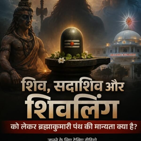 DeepuDevatwal's tweet photo. #ब्रह्माकुमारीपंथ_का_पर्दाफाश
लेखराज ने ब्रह्माकुमारी पंथ को कब और कैसे शुरू किया? जानने के लिए देखिए वीडियो 'Brahma Kumaris Panth Exposed', सिर्फ Factful Debates यूट्यूब चैनल पर।

Om Shanti Panth Exposed

Watch Factful Debates YtChannel https://t.co/3wXs72AAKu