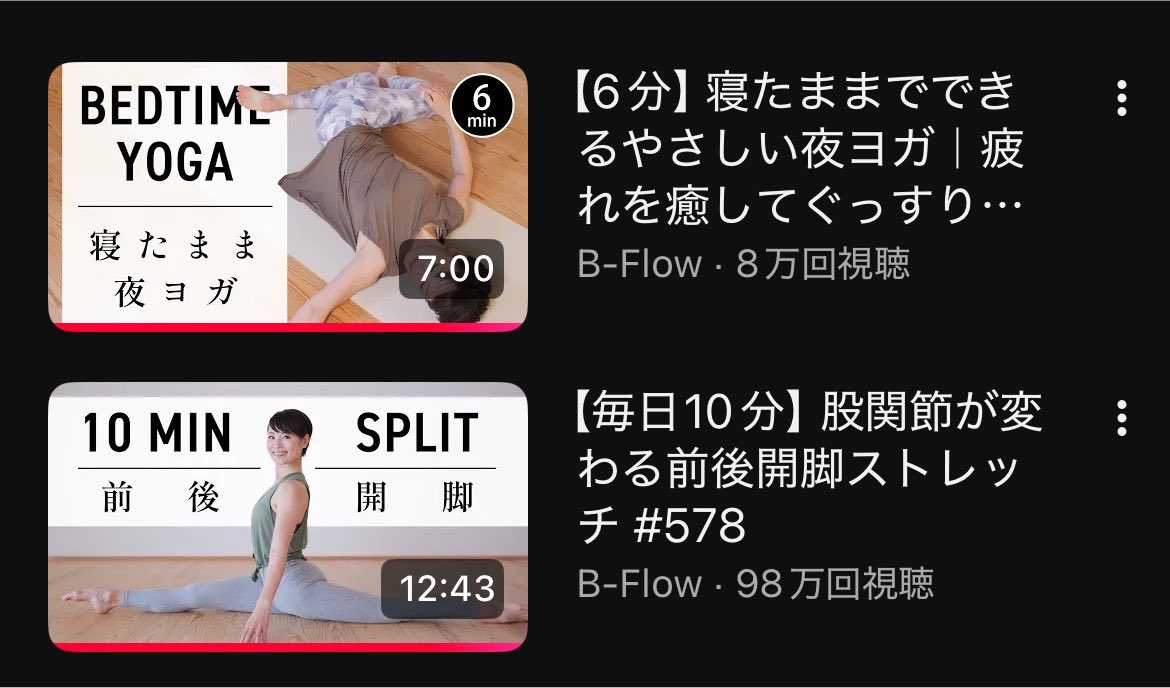 reihina1936's tweet photo. 8/8
1週間ぶりの休み🫠
とりあえずストレッチだけしてあとは休養に全振り〜
#Bflow https://t.co/efBPlT6gk7
