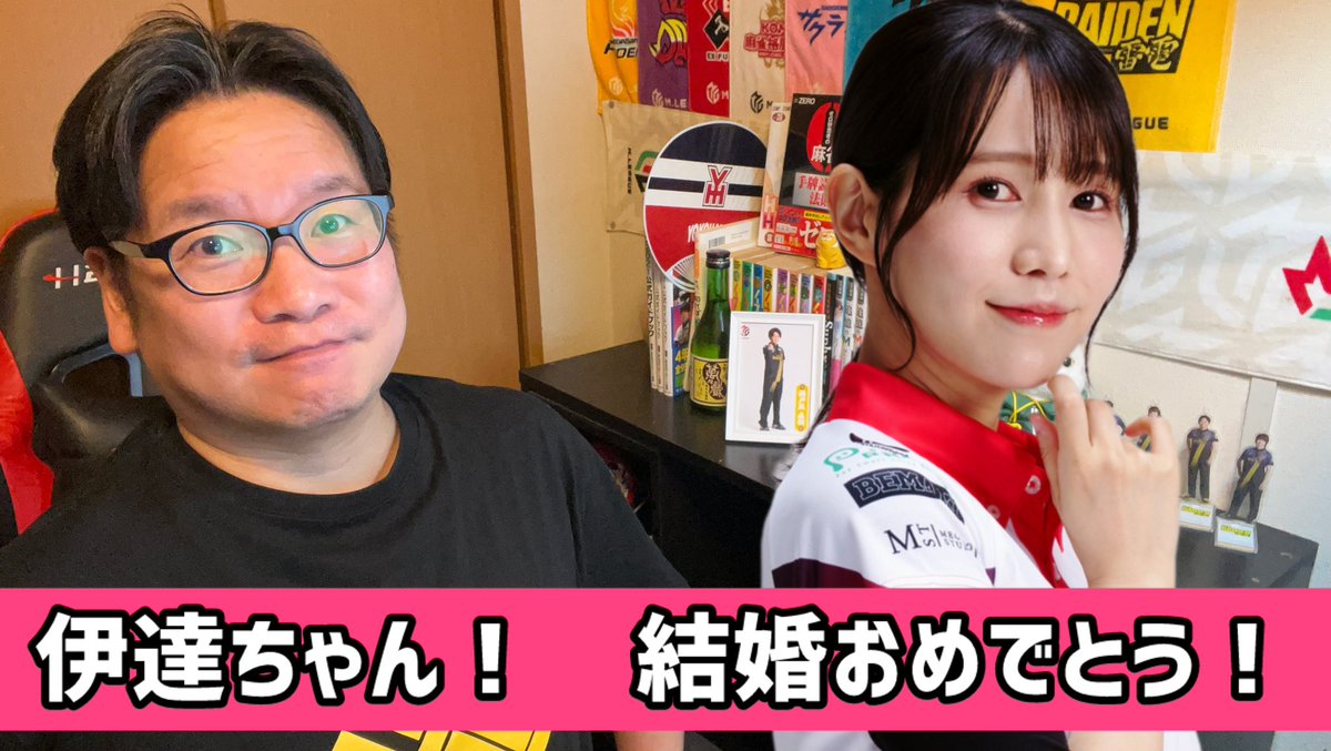 伊達 朱 里紗 結婚(02)