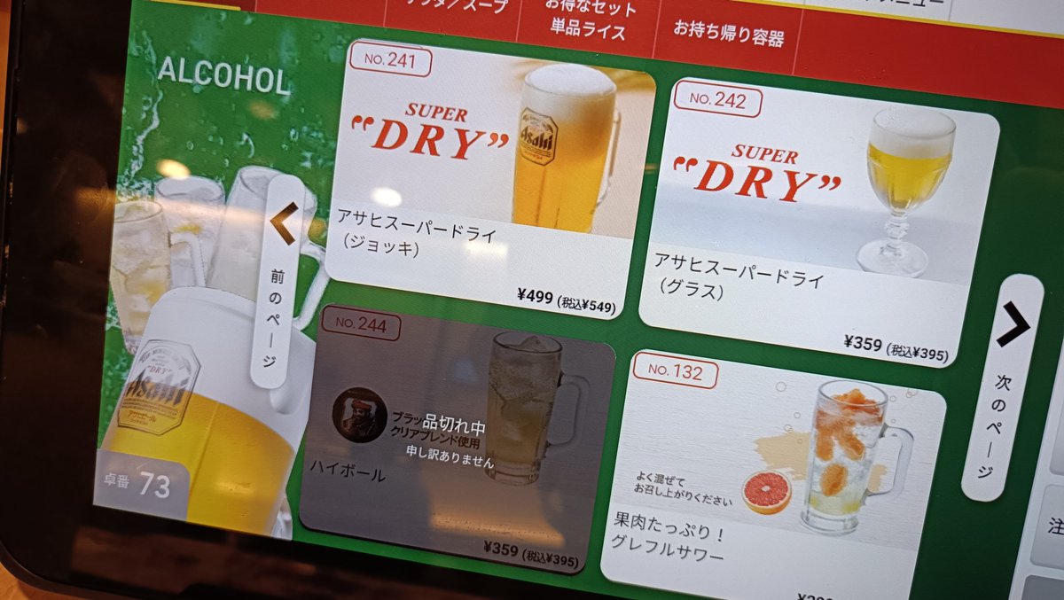 horawaca's tweet photo. ガストの存在価値消えてるて https://t.co/BRHRkFiNyN