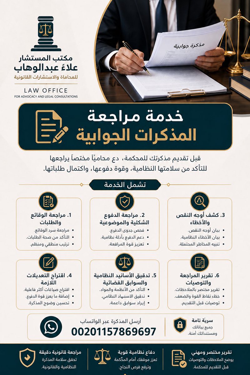 1EDzVxVg6eSmBMy's tweet photo. ‼️هام — علي استعداد للتعاون المهني في كتابة المذكرات واللوائح للمحاكم 

بخبرتنا الطويلة لمدة ١٧ عام 
ممكن نتعاون https://t.co/4Dnqv5Dg4k