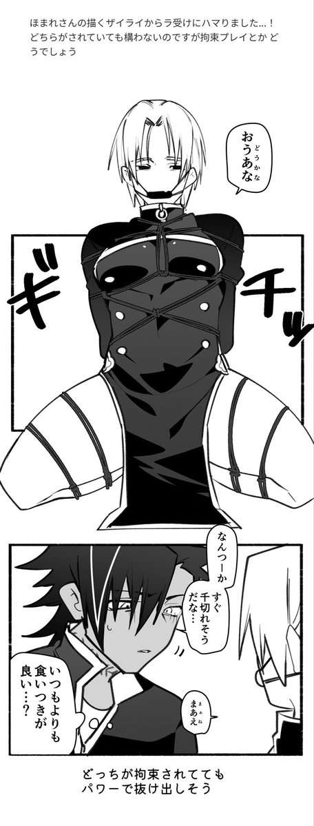 homare_ryou's tweet photo. お題箱のザイライです。🪢 https://t.co/b7wMdh59Q1