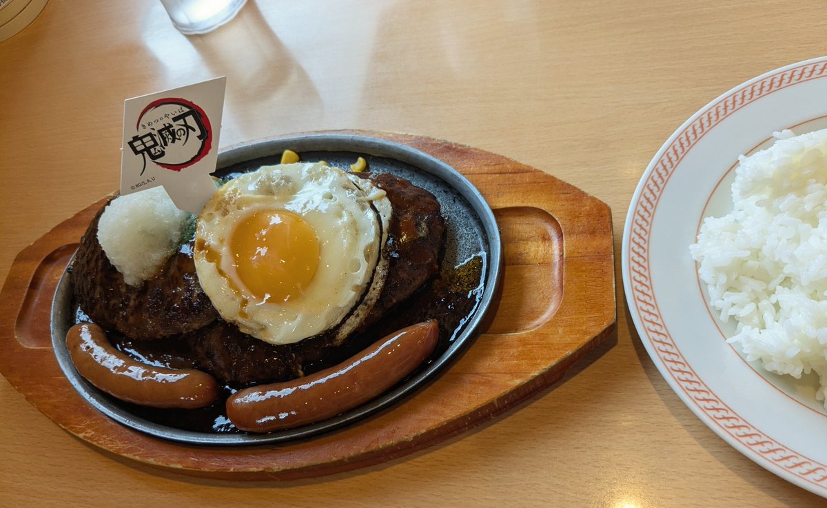 maru46901's tweet photo. ジョイフルで鬼滅のメニューを食べた（２回目）。
ハンバーグ大きいのが2個も入っていて、ライス大盛りを下の子が普通に食べていてびっくり。そんなにお腹すいてないはず。

キーホルダーは欲しいのが出たらしい。

#鬼滅の刃 https://t.co/rdadVVPm6l