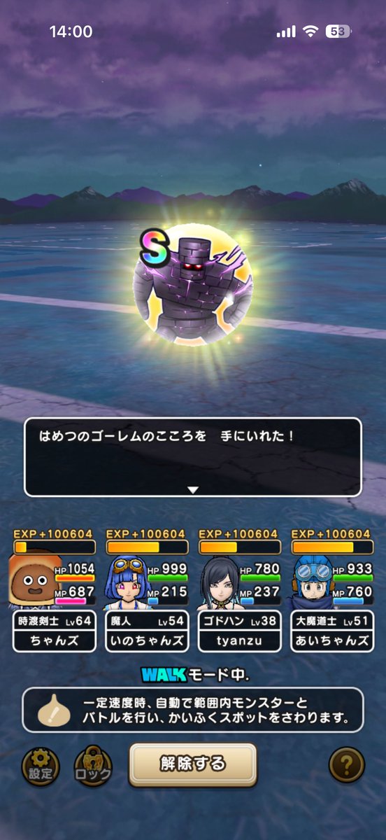 cyanzu_t's tweet photo. ウルノーガの時から欲しかった破滅のゴーレムをやっとゲット！
これで気合ためが攻略できる！
ちなみにAが3個、B3個まで集めた矢先です、、、
ウォークあるあるですねー

 #ドラクエウォーク https://t.co/i2hdhJuPVy