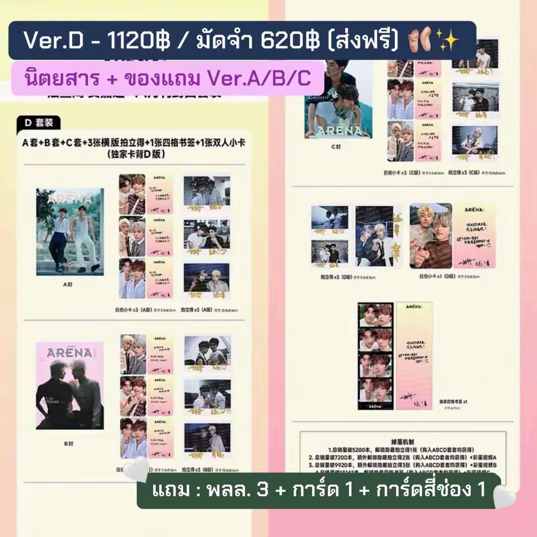 linglingstuff_2's tweet photo. ⋆˙⟡ #Linglingpre ♡ 
ARENA HOMME x Faxuange Hejiashu💘✨

Ver.A/B/C
🧸ราคา 470 บาท / มัดจำ 270 บาท

Ver.D
🧸ราคา 1120 บาท / มัดจำ 620 บาท

🚚ส่งฟรีEMS
˙ 𖥦 สอบถาม/สั่งซื้อ dm or line @861rmpua ♡

#Faxuange #Hejiashu #doublehelix https://t.co/AjUPNE4gbH