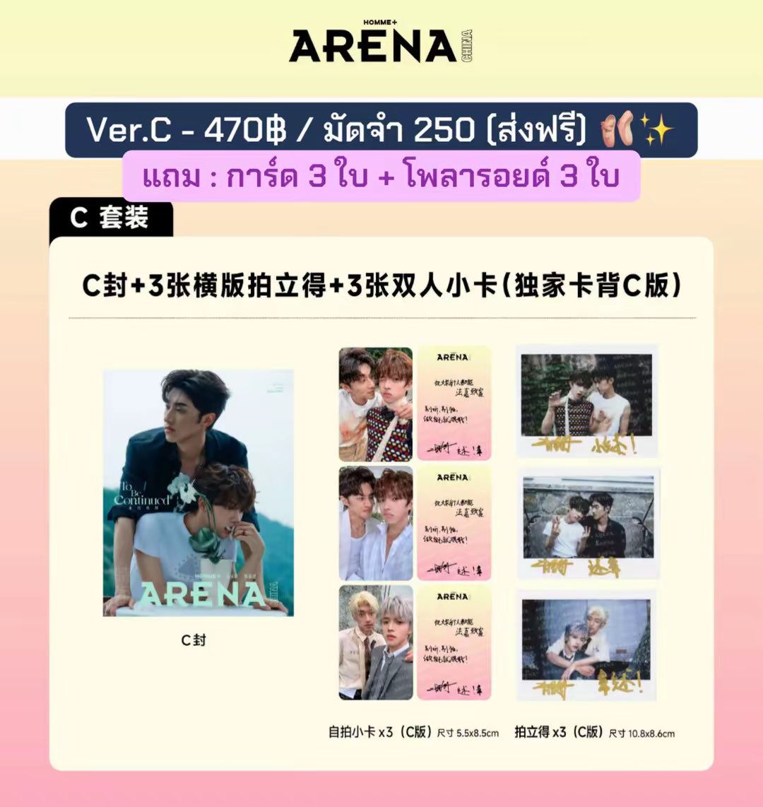 linglingstuff_2's tweet photo. ⋆˙⟡ #Linglingpre ♡ 
ARENA HOMME x Faxuange Hejiashu💘✨

Ver.A/B/C
🧸ราคา 470 บาท / มัดจำ 270 บาท

Ver.D
🧸ราคา 1120 บาท / มัดจำ 620 บาท

🚚ส่งฟรีEMS
˙ 𖥦 สอบถาม/สั่งซื้อ dm or line @861rmpua ♡

#Faxuange #Hejiashu #doublehelix https://t.co/AjUPNE4gbH