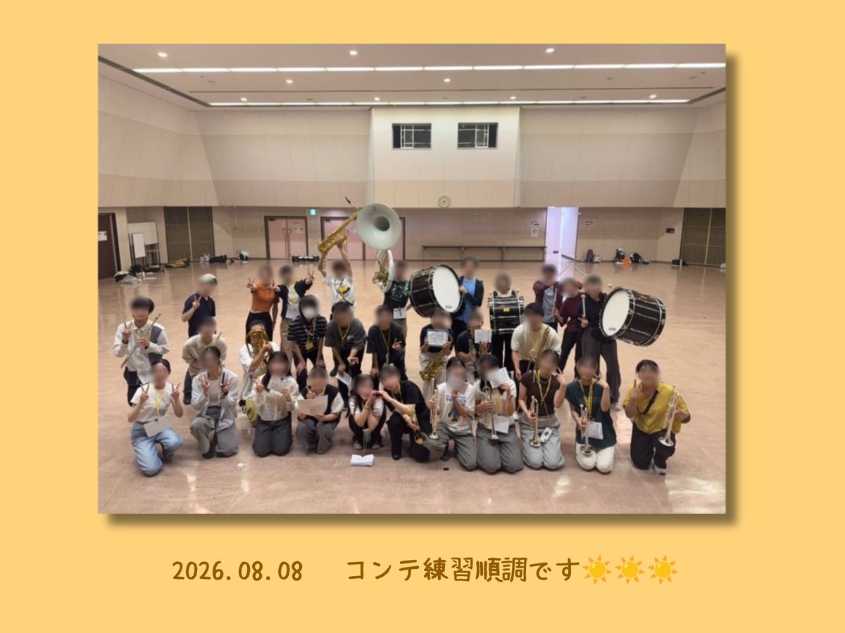 hidamari_brass's tweet photo. 【練習日記☀️】
今日は3回目のコンテ練習でした！

お盆中ということもあり遠方から参加してくださる方も含め、皆で暑い中頑張りました☀️
また練習後には、懇親会も実施して交流を深めました💮

 #ひだまり吹奏楽団2nd https://t.co/WkO7cBn47S