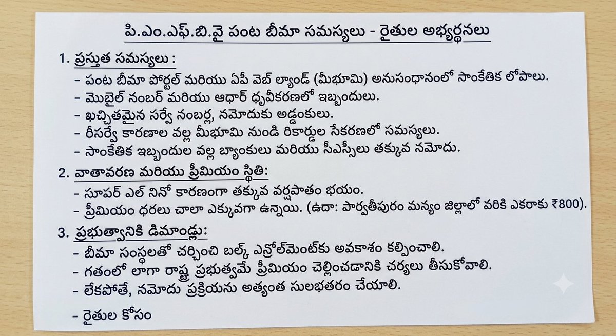 Siddhardha73554's tweet photo. #PMFBY enrollment in AP is facing issues due to Meebhoomi sync &amp; portal verification errors. Farmers facing El Niño risks urgently need bulk enrollment options &amp; government support. Please intervene! @CMOAndhraPradesh @naralokesh @deputycm @ap_agriculture https://t.co/i1mLpDaNGm