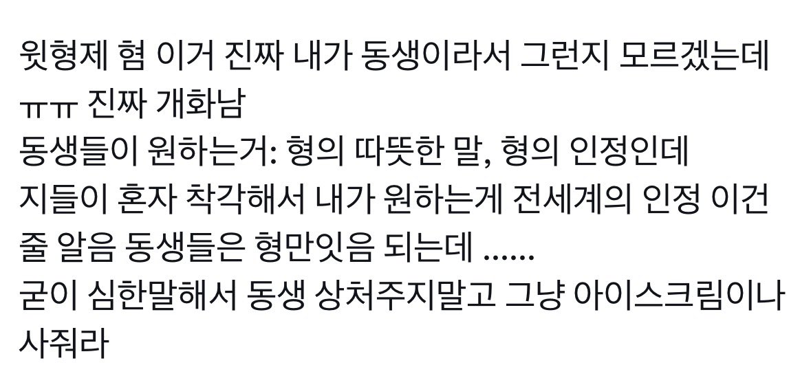 3set34's tweet photo. 옆동네 형제보면서 너무 화가나서 쓴 글.......
이듀시 형제도 똑같음
애초에 린이의 목표는 걍 세최스동생되기 ㅎㅎ, 형아한테 인정받기 ㅎㅎ
이거엿는데 이토시사애가 지혼자 착각해서 뭔 이듀시린 세최스만들어주기 머신 된거잖아 ... 아 화나 https://t.co/TpnC7Bj79n