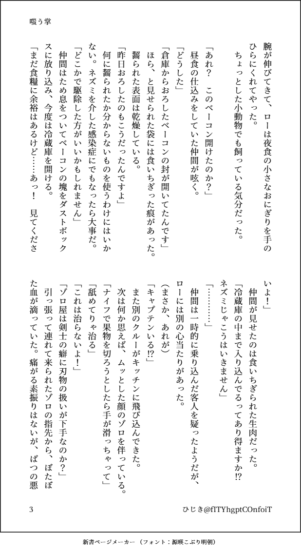 fITYhgptCOnfoiT's tweet photo. #世にロゾ
悪霊に目を付けられる🐯⚔
ホラー風味

嗤う掌（4/8） https://t.co/ujwGwtyrxi