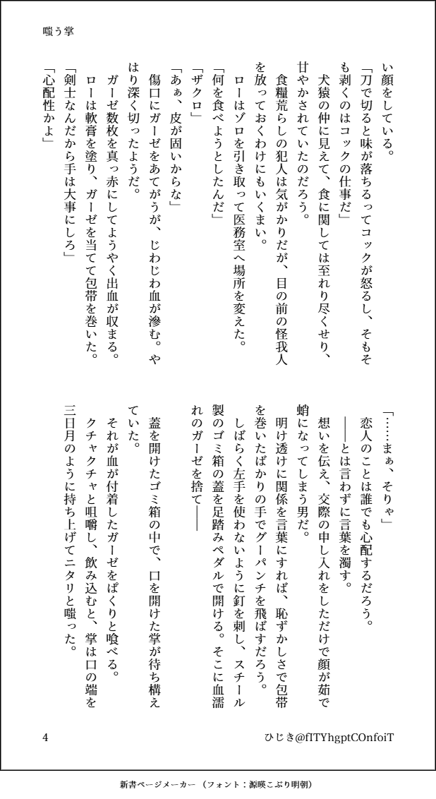 fITYhgptCOnfoiT's tweet photo. #世にロゾ
悪霊に目を付けられる🐯⚔
ホラー風味

嗤う掌（4/8） https://t.co/ujwGwtyrxi