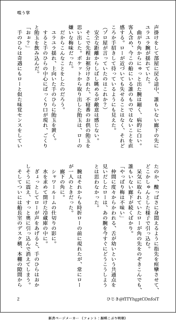 fITYhgptCOnfoiT's tweet photo. #世にロゾ
悪霊に目を付けられる🐯⚔
ホラー風味

嗤う掌（4/8） https://t.co/ujwGwtyrxi