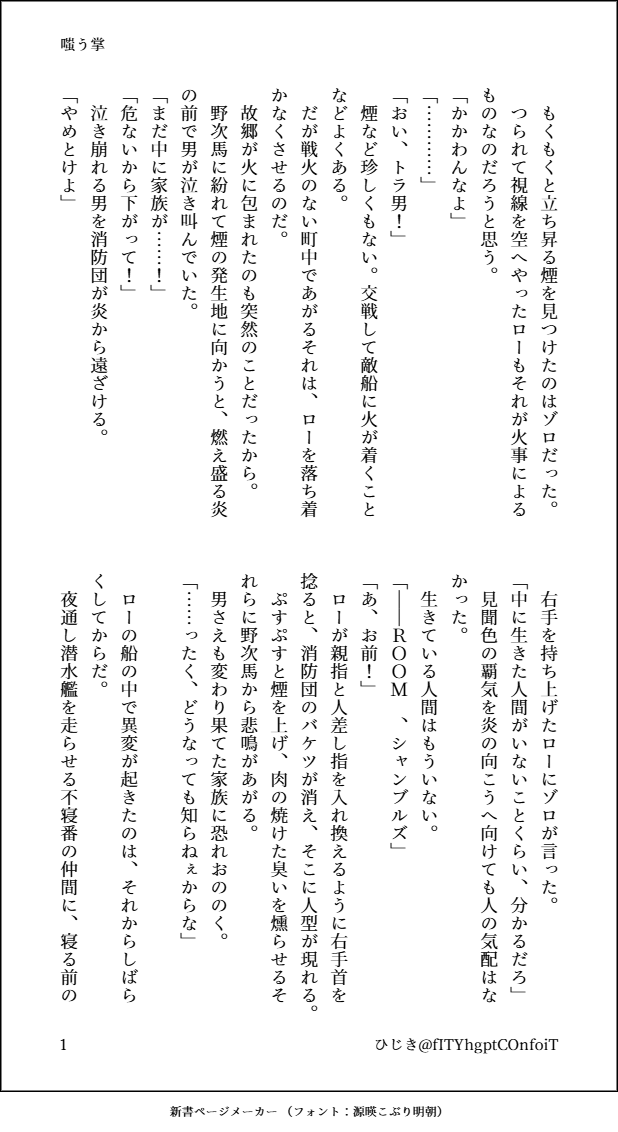 fITYhgptCOnfoiT's tweet photo. #世にロゾ
悪霊に目を付けられる🐯⚔
ホラー風味

嗤う掌（4/8） https://t.co/ujwGwtyrxi