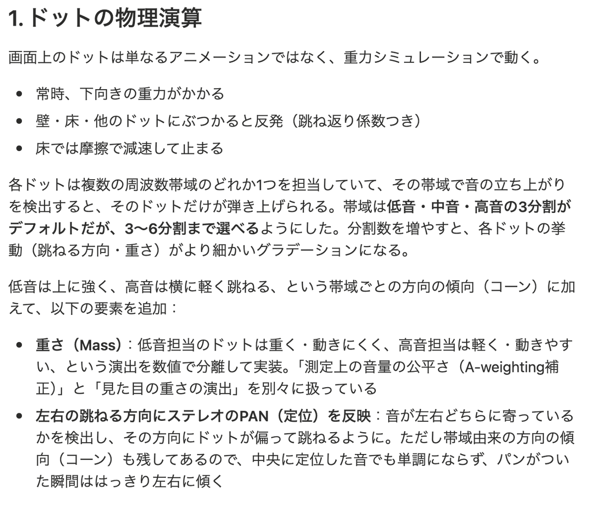 dn_janus's tweet photo. アップロードした音声を自動解析して、周波数帯域ごとに分け、18個のドットに割り当て。(周波数の分割は3~6で選択可能)
ドットは割り当てられた周波数の立ち上がりに反応して動く。
さらに、超高音域の周波数にはラインも反応して折れ線が発生します。(ラインの発生ルールもスライダーで調整可) https://t.co/Q3ZE8lruBA