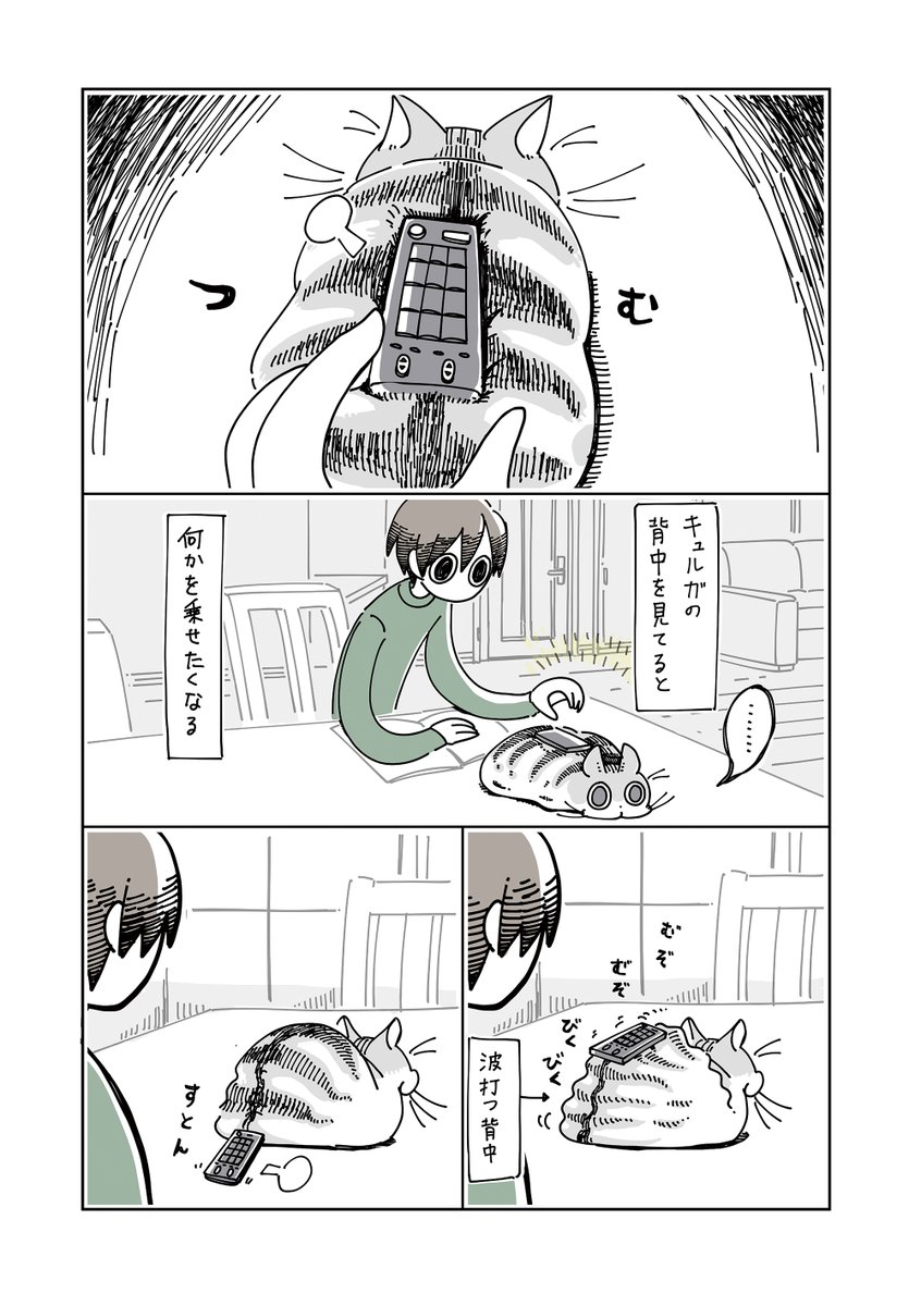 kyuryuZ's tweet photo. 「夜は猫といっしょ」まとめ(4/6) https://t.co/uhbhCXvgbL