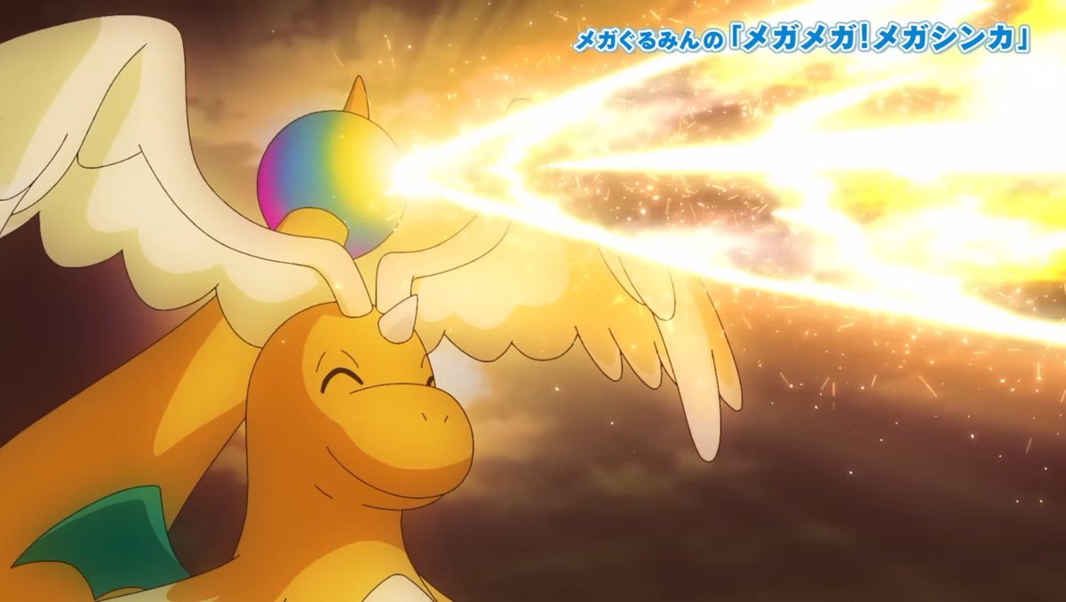 Light_88_'s tweet photo. Mega Dragonite casually obliterating an entire mountain while smiling like it’s nothing is peak Pokémon. 💀🔥 https://t.co/COLg4FUm3T