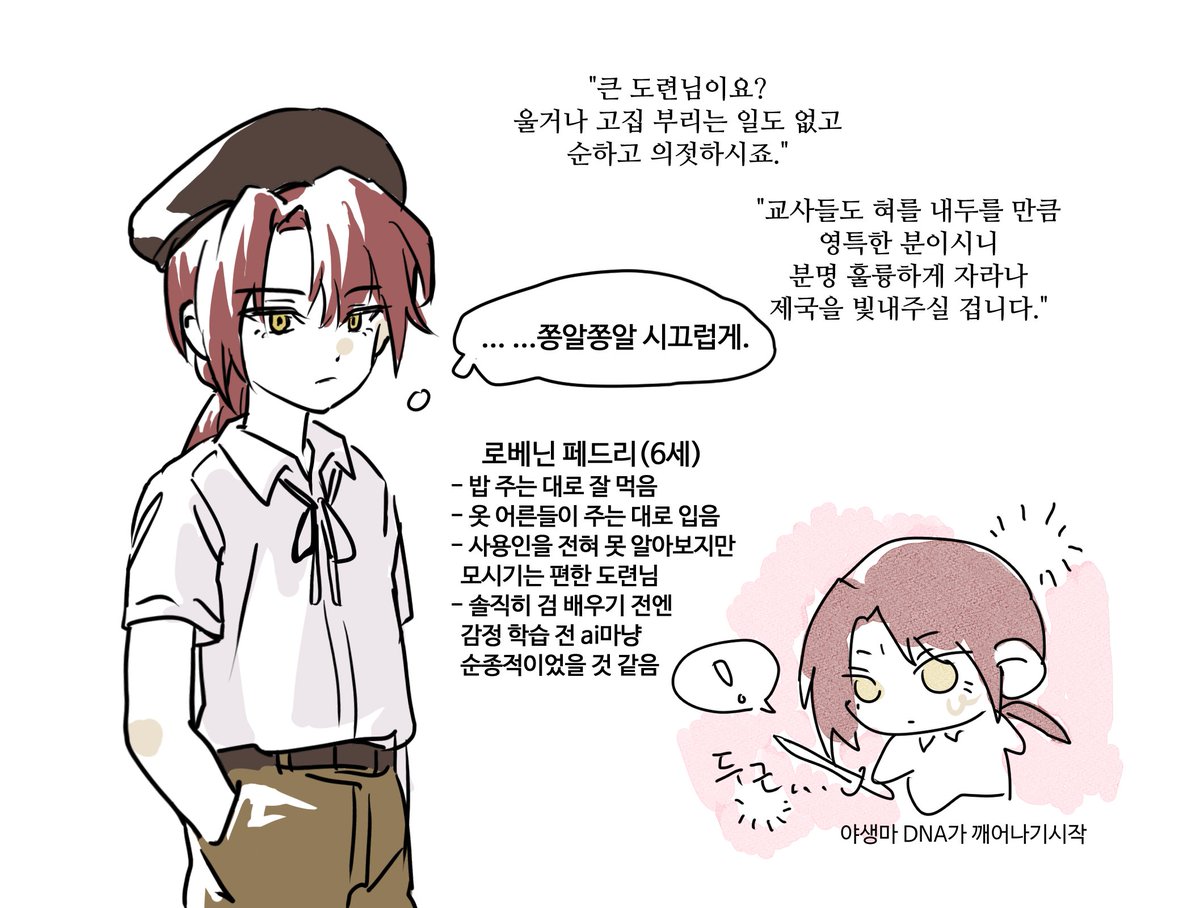 bogi_1577's tweet photo. 로베닌 애호타임 가짐 https://t.co/jJJBoQtpnm