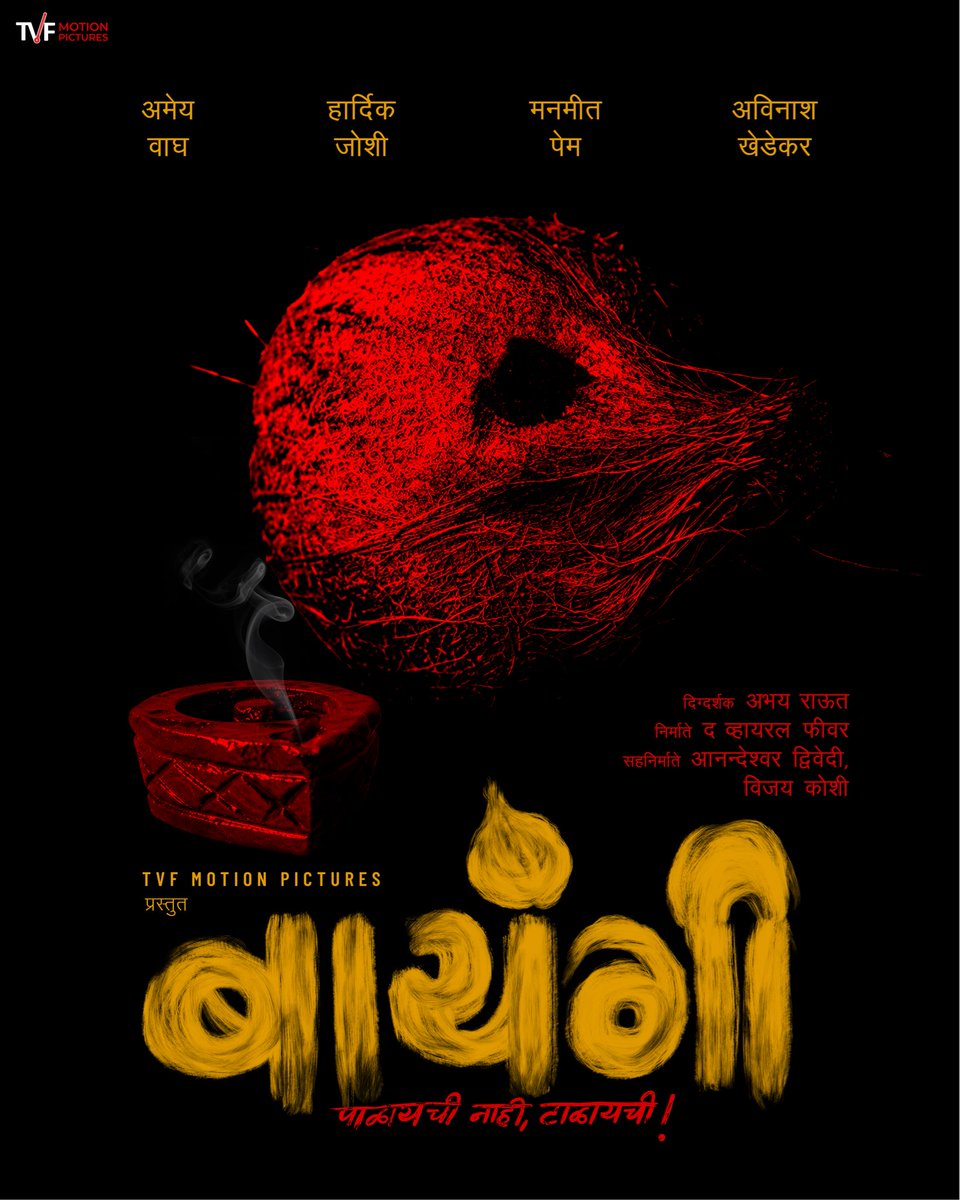 TheViralFever's tweet photo. “इच्छा पूर्ण होतील... पण किंमत चुकवावीच लागेल!”

TVF Motion Pictures proudly presents TVF's first Marathi film, बायंगी - पाळायची नाही, टाळायची! - a supernatural comedy thriller inspired by one of Konkan's most haunting folktales. 

Coming Soon to Cinemas.

@theviralfever @TVFMotionPic @ArunabhKumar #AbhayRaut #PralhadKudtarkar #AnandeshwarDwivedi @vijaykoshy @metaltoothpk #MeghaSharma @ameywaghbola #HardeekJoshi #ManmeetPem #AvinashKhedekar 

#TVF #TheViralFever #Bayangi