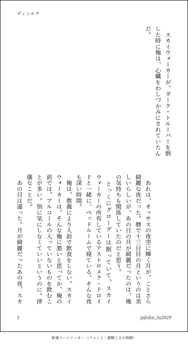 din_lu2026's tweet photo. ディンルク
ハッピー・コズミック・ウェディング1
※銀河中を追いかけっこする話になる予定

長くなりそうなので、とりあえず上げ
(4/13)
#dinluke https://t.co/3WeaItrKNO
