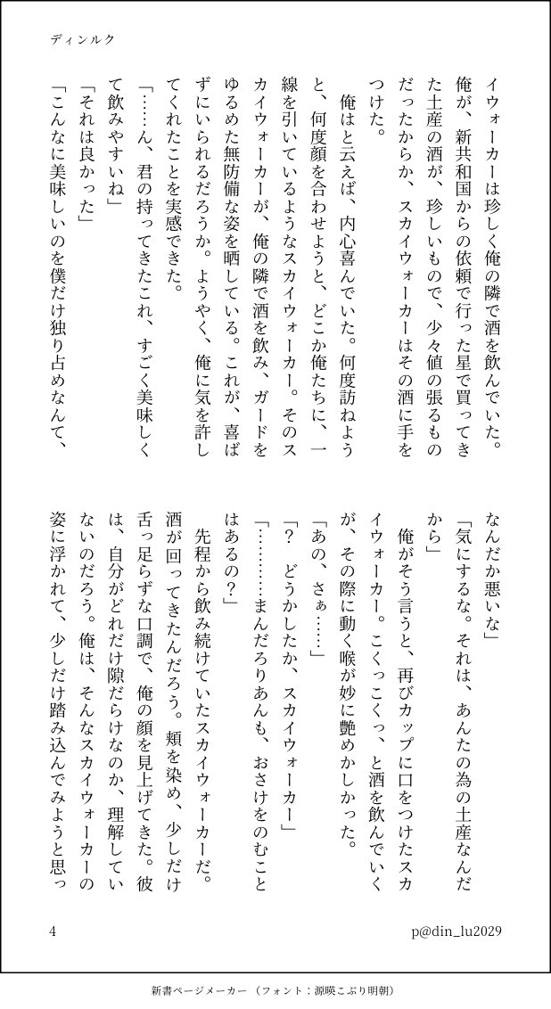din_lu2026's tweet photo. ディンルク
ハッピー・コズミック・ウェディング1
※銀河中を追いかけっこする話になる予定

長くなりそうなので、とりあえず上げ
(4/13)
#dinluke https://t.co/3WeaItrKNO