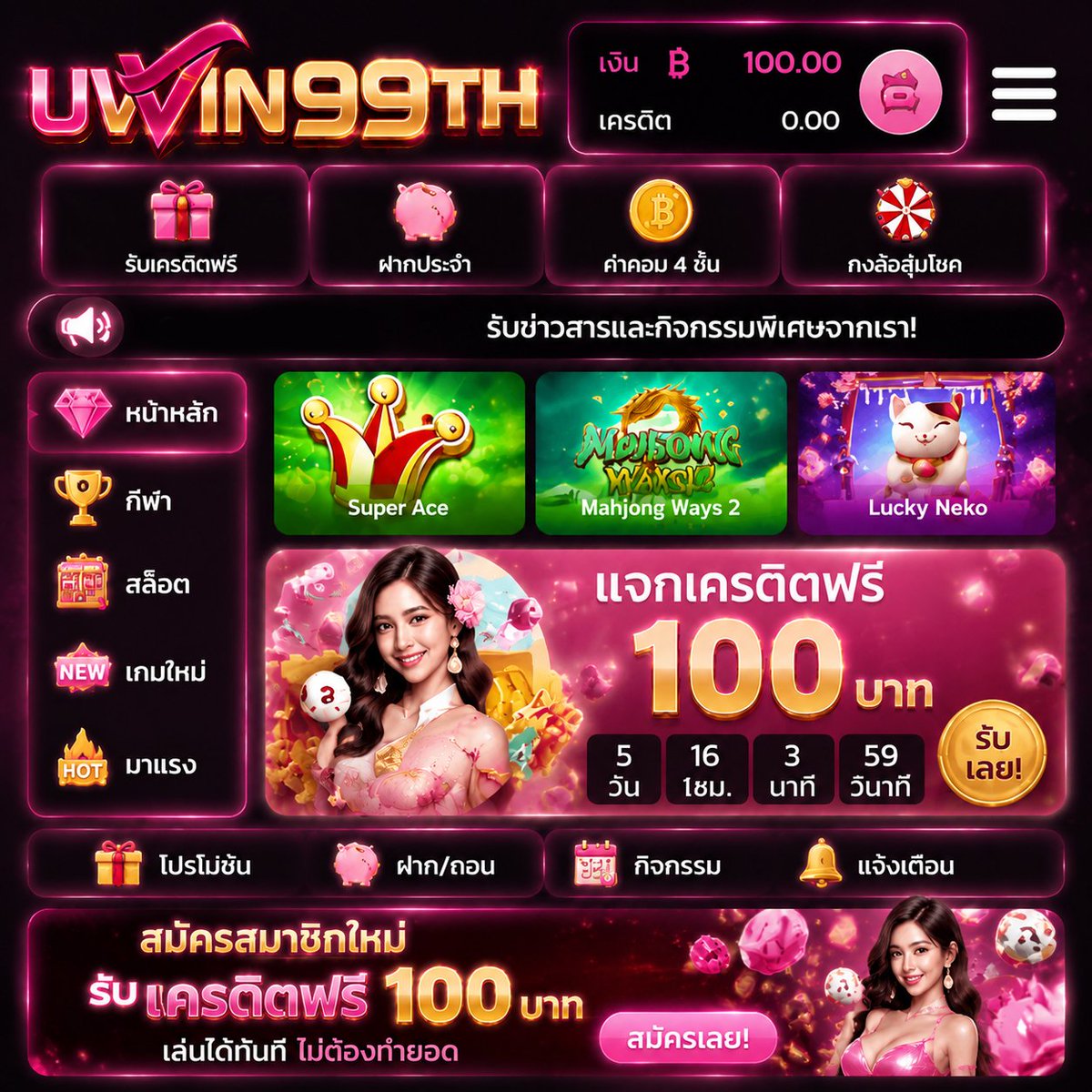 zolabett_'s tweet photo. 🎉 เครดิตฟรี 100 เข้าแล้ว!

รีบรับ รีบเล่น รีบถอน 🚀

🎫 โค้ดล่าสุด: UWIN100QE

🔗 https://t.co/gXMX5pikvD

#เครดิตฟรี100 #เครดิตฟรี50 #เครดิตฟรีล่าสุด https://t.co/PRDMCT4A8r