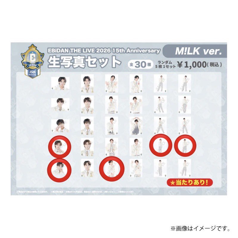 _pashacolle_'s tweet photo. EBiDAN THE LIVE 2026 15th Anniversary M!LK 生写真 交換 エビライ 

【譲】画像1枚目
【求】画像2枚目⭕️
→山中さん優先

郵送でのお取引希望です。お気軽にお声がけください🙇 https://t.co/798Kh7BBfL