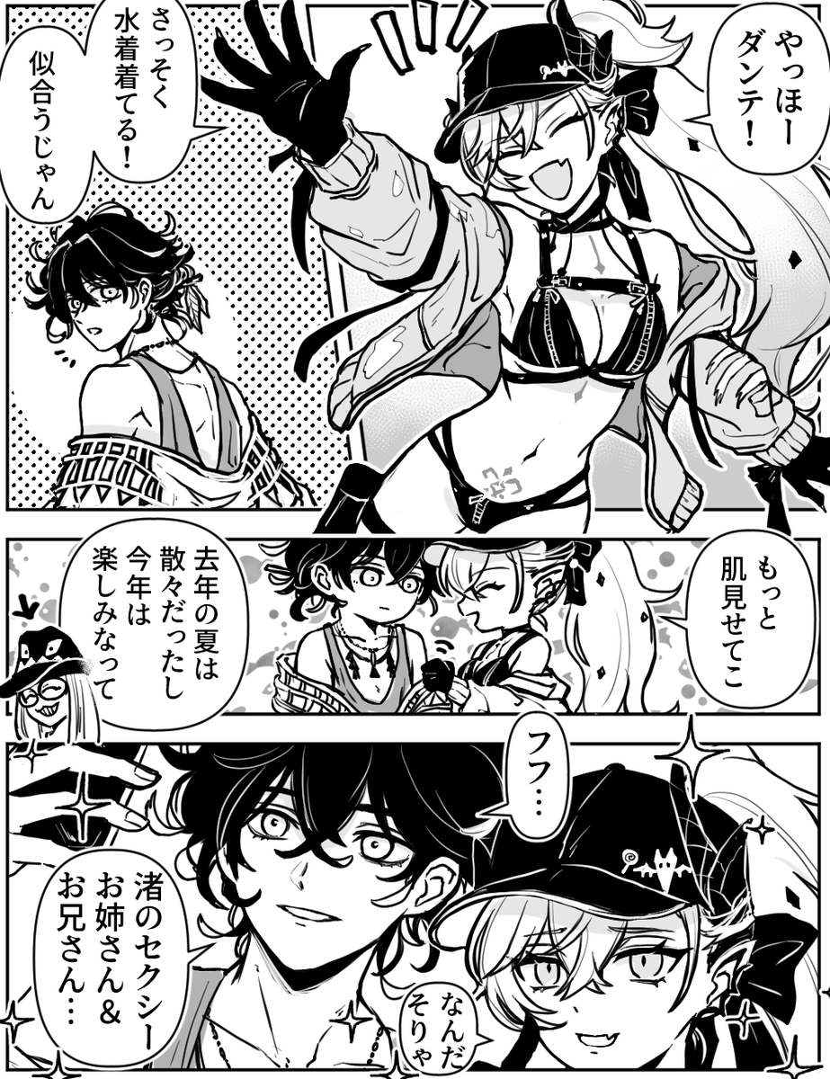 nikoxnikoxmark's tweet photo. ダンテさんもリリスちゃんもおめでとうやで🏝️ https://t.co/Ri05RXRdU2